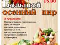 autumn_feast_ktt_18_0.jpg