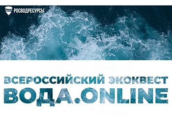 «Вода онлайн»