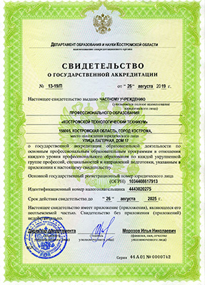 svidetelstvo 1 thumb