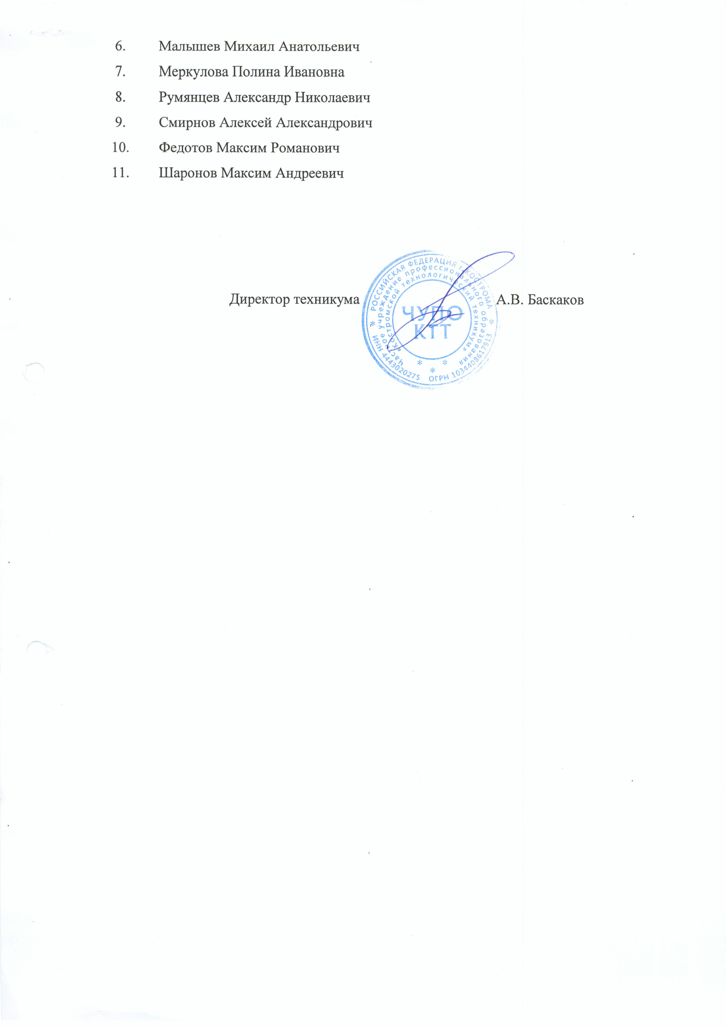 Приказ №2-71